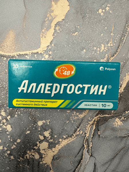 Аллергостин — фото из отзыва «Всем рекомендую Аллергостин!»