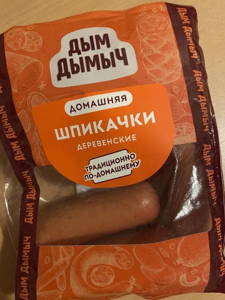 Колбасы Дым Дымыч — фото из отзыва «Любимые деревенские шпикачки»