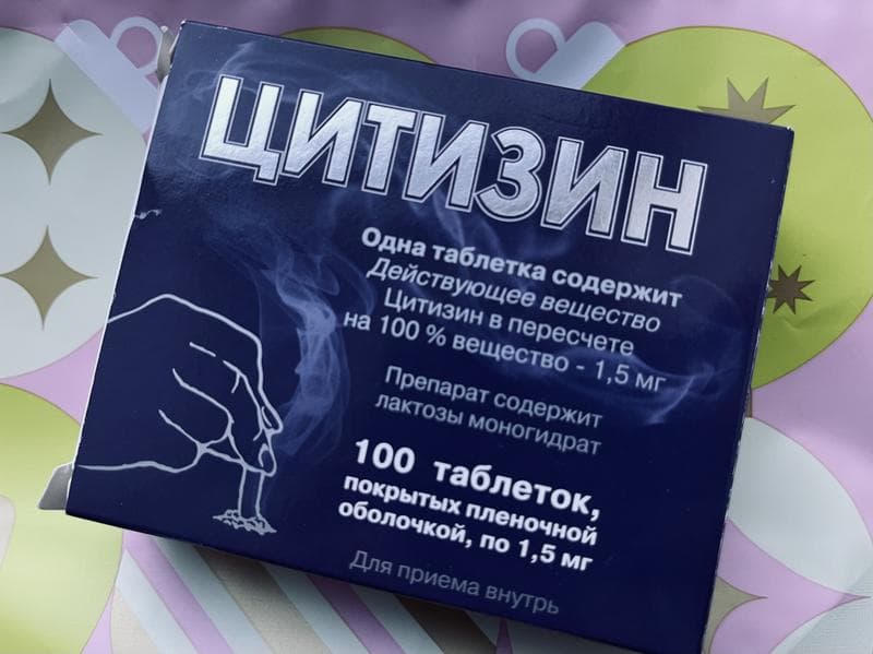 Цитизин — фото из отзыва «Помог побороть тягу к сигаретам»