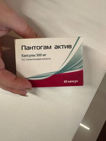 Пантогам Актив — фото из отзыва «Ноотроп в моей жизни и его польза.»