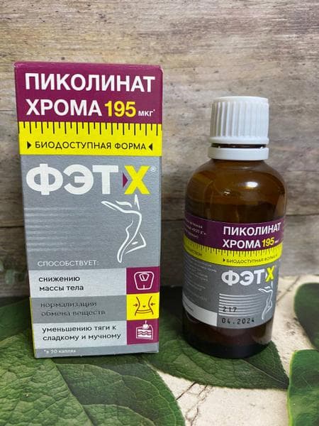 Пиколинат Хрома ФЭТ-Х — фото из отзыва «Пиколинат Хрома для снижения аппетита» (1 из 2)