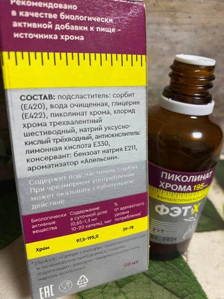 Пиколинат Хрома ФЭТ-Х — фото из отзыва «Пиколинат Хрома для снижения аппетита» (2 из 2)