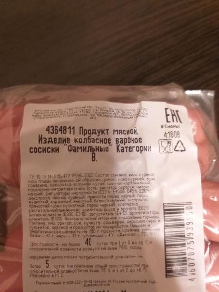 Колбасы Дым Дымыч — фото из отзыва «Универсальные сосиски»