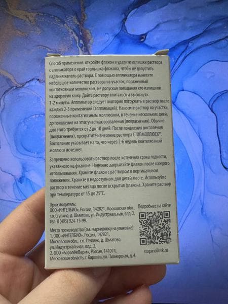Раствор ИнтелБИО "Стопмоллюск" — фото из отзыва «Избавилась от контагиозного моллюска без рубцов и боли»