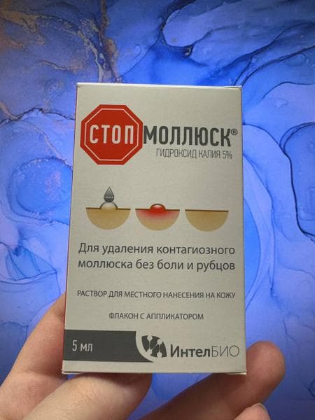 Раствор ИнтелБИО "Стопмоллюск" — фото из отзыва «Избавилась от контагиозного моллюска без рубцов и боли»
