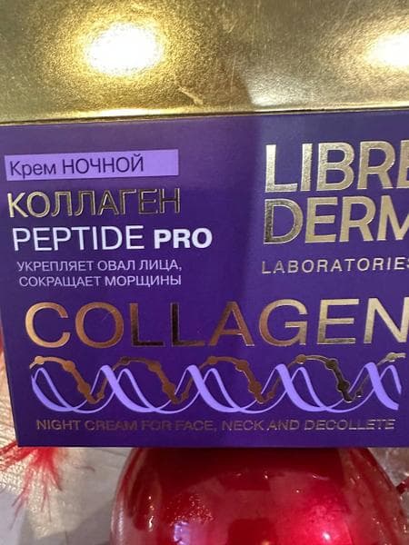 Коллаген PEPTIDE PRO ночной крем Librederm  — фото из отзыва «Collagen Peptide Pro: лифтинг-эффект за месяц!» (1 из 3)