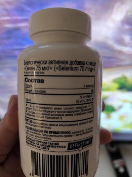 Be first Selenium — фото из отзыва «Второй раз покупаю, мне нравится.»
