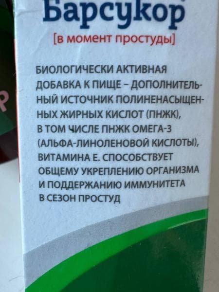 Топленый барсучий жир "Барсукор" — фото из отзыва «Наш опыт лечения кашля барсучьим жиром Барсукор» (1 из 3)