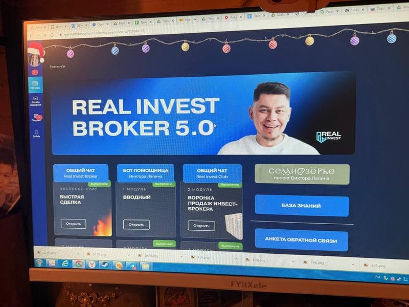 Real Invest Club — фото из отзыва «Крутое обучение» (3 из 4)