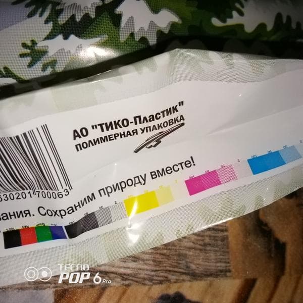 Пакет "ТИКО-Пластик" — фото из отзыва «Хорошие пакеты»