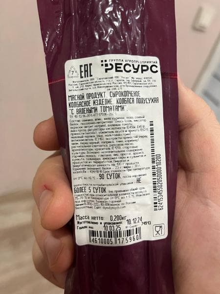 Колбасы Дым Дымыч — фото из отзыва «Попробовала недавно с вялеными томатами»