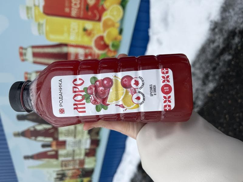 Морс «Роданика» — фото из отзыва «Изумительные морсы»