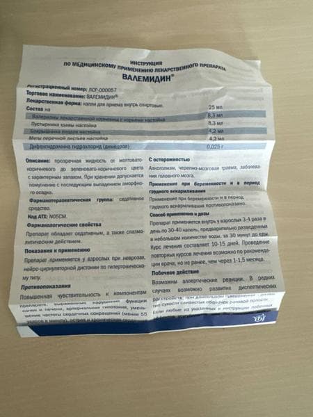 Валемидин (Valemidinum) — фото из отзыва «Валемидин-натуральное решение проблемы!»
