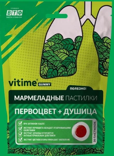 VITime Gummy Первоцвет + Душица — фото из отзыва «Отзыв о VITime Gummy Первоцвет + Душица»