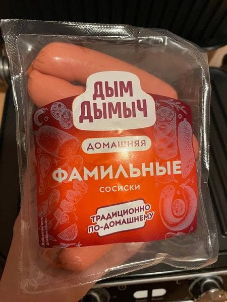 Колбасы Дым Дымыч — фото из отзыва «Ели сосиски всей семьей»