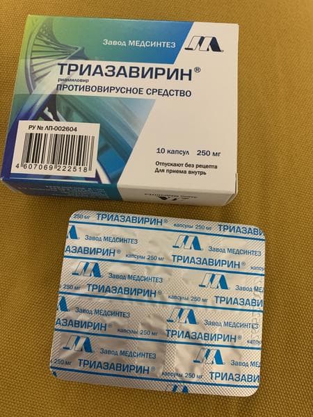 Триазавирин — фото из отзыва «Противовирусное, которое помогло мне НЕ заболеть, когда вокр» (1 из 2)