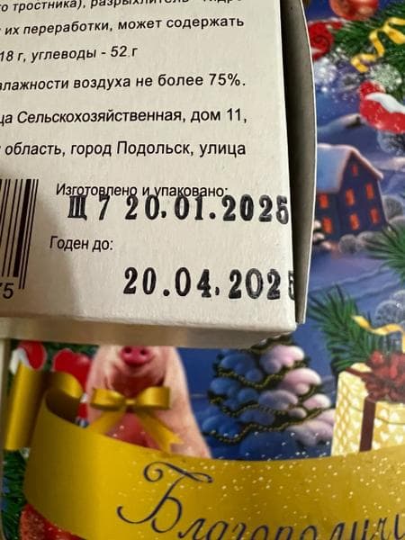 Торт La Creme Сашер 1832 — фото из отзыва «Я довольна этим тортиком!» (1 из 3)