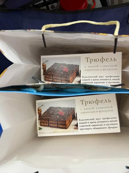 Торт La Creme Трюфель — фото из отзыва «Не прогадала с тортом!»