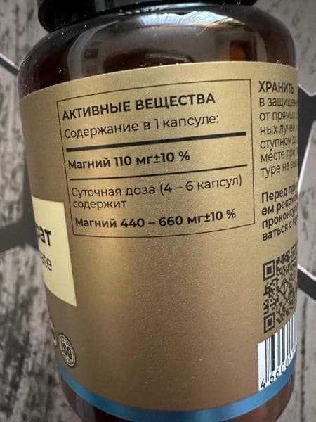 TETRALAB Магний цитрат капс. №60 — фото из отзыва «Быстро усваивается, помогает поддержать нервную систему.» (1 из 3)