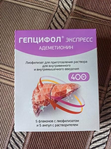 Гепцифол (Gepcifol) — фото из отзыва «Отличный препарат при сильных проблемах с печенью»