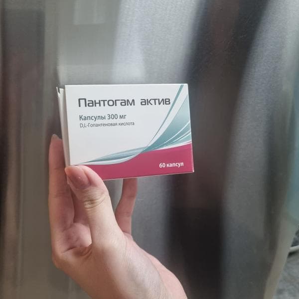 Пантогам Актив — фото из отзыва «На работу после Нового Года.»