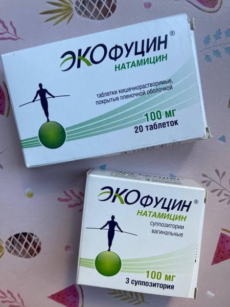 Экофуцин таблетки — фото из отзыва «Комплексное лечение хронического кандидоза: эффективно или н»