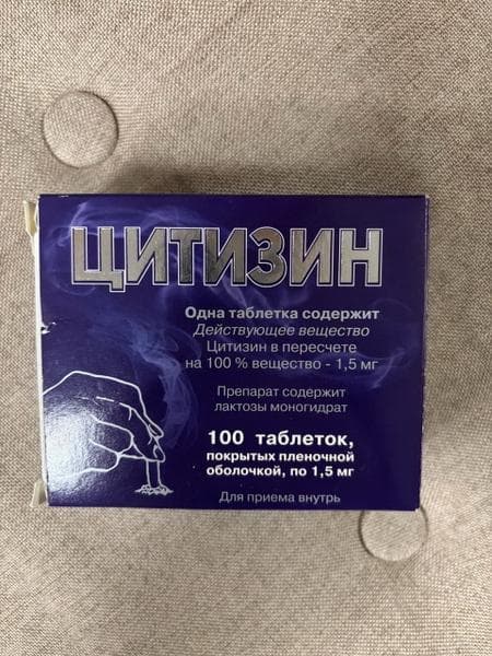 Цитизин — фото из отзыва «Мне помогло» (1 из 3)