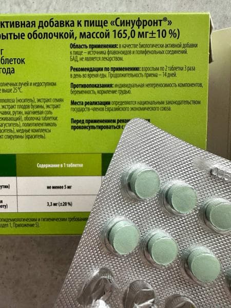 Синуфронт Vitamir 50 таблеток — фото из отзыва «Эффективно и безопасно от заложенности носа» (3 из 3)