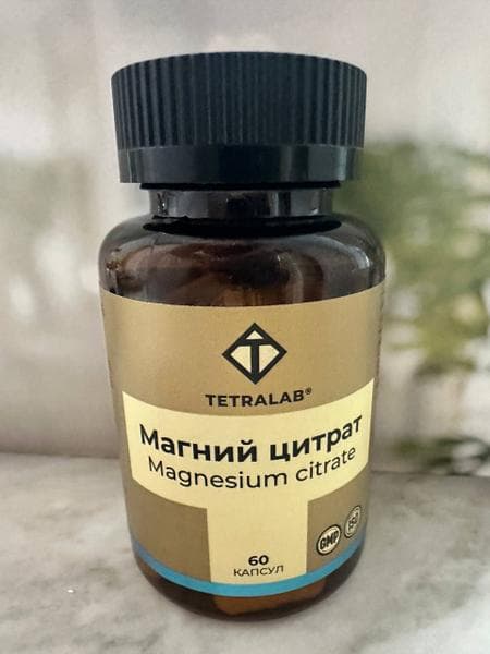 TETRALAB Магний цитрат капс. №60 — фото из отзыва «Отлично помогает справиться с эмоциональной нагрузкой» (3 из 3)