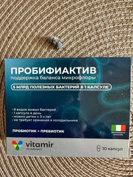 Пробифиактив Vitamir пробиотик, синбиотик — фото из отзыва «Пробифиактив - спасение для всей семьи от проблем с кишечник» (3 из 3)