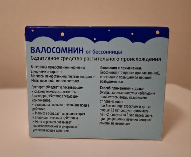 Валосомнин (Седативное средство) — фото из отзыва «Наладила свое внутреннее спокойствие» (3 из 4)