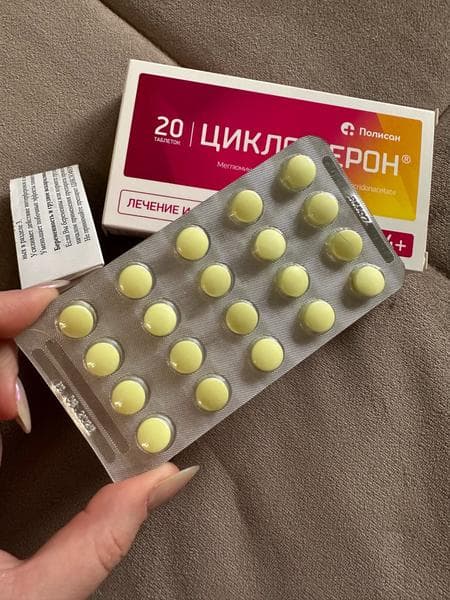 Циклоферон (таблетки) противовирусный препарат (CYCLOFERON) — фото из отзыва «Лучшее противовирусное в сезон ОРВИ» (1 из 5)