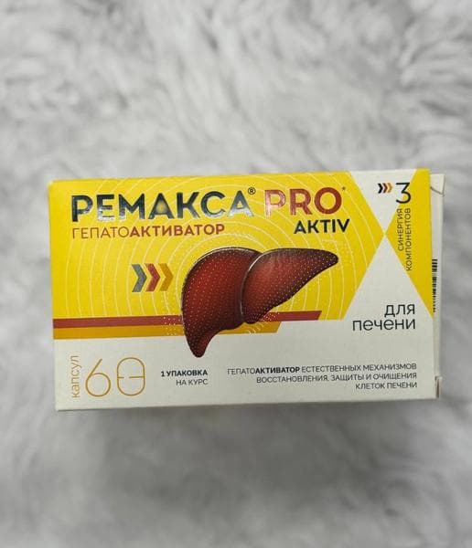 Ремакса Pro Aktiv — фото из отзыва «Ремакса Про Актив - защита и поддержки печени в после праздн» (2 из 2)