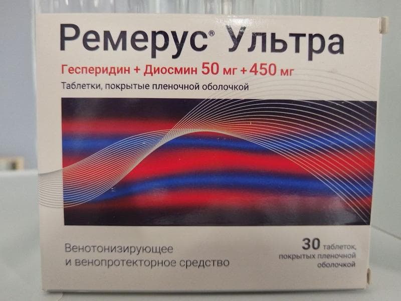 Ремерус Ультра — фото из отзыва «Хорошее средство против отеков»