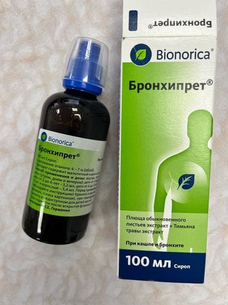Бронхипрет (Bronchypret) — фото из отзыва «Спас ребенка от мучительного кашля»