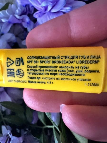 Солнцезащитный стик Librederm Bronzeada Sport для губ и лица — фото из отзыва «Хорошая защита от солнца!» (1 из 3)