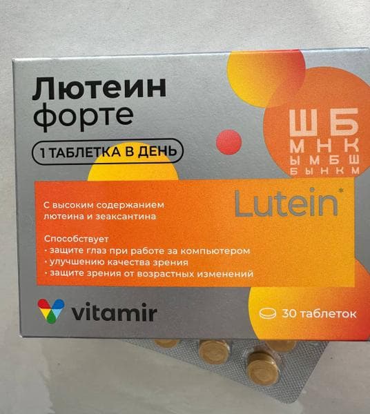 Лютеин форте Vitamir — фото из отзыва «Поддержка зрения вместе с Vitamir» (3 из 3)