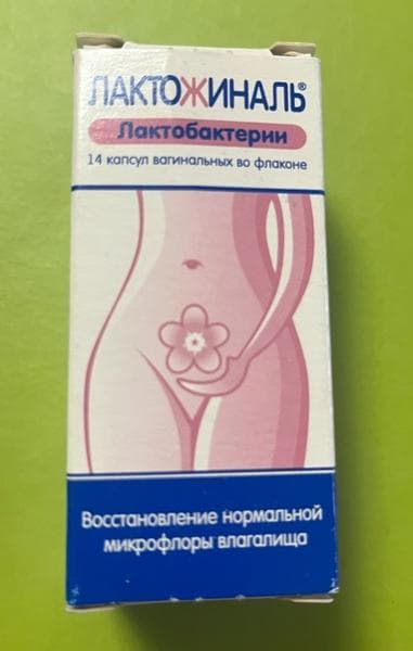 Лактожиналь (Lactoginal) — фото из отзыва «Лактожиналь и восстановление микрофлоры.» (3 из 3)