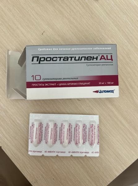 Простатилен АЦ (Prostatilen-ac) — фото из отзыва «Сначала не верила в свечи, теперь готовлюсь к УЗИ»