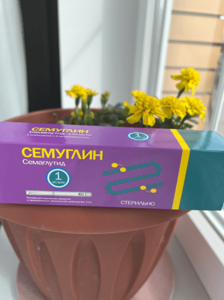 Семуглин — фото из отзыва «Колоть себя?! Думала, это вообще не про меня»