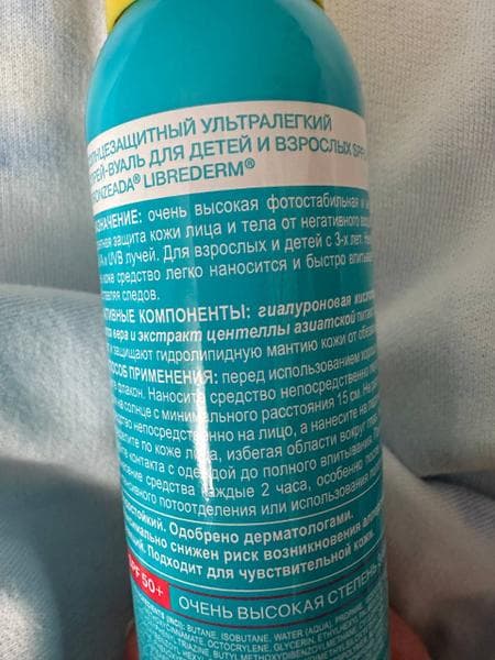 Bronzeada Спрей-вуаль солнцезащитный SPF50+ — фото из отзыва «Легкий спрей Bronzeada для детей и взрослых» (2 из 4)