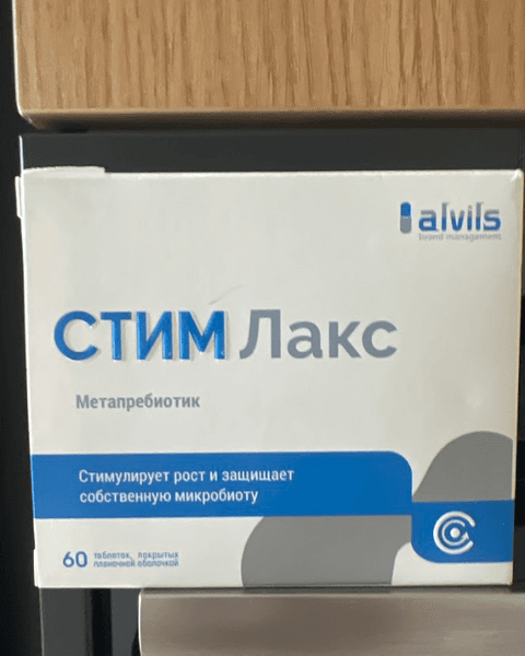 Стим Лакс — фото из отзыва «Стим Лакс стабилизировал работу кишечника после переезда»