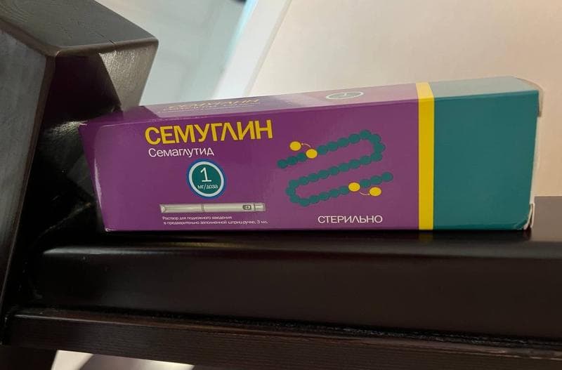Семуглин — фото из отзыва «Помог избавиться от последствий гормонального сбоя»