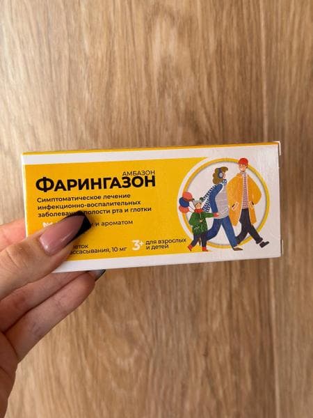Фарингазон — фото из отзыва «Покупала для ребенка, все хорошо»
