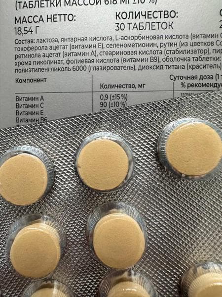 Vitamir Вирусактив мультивитамины — фото из отзыва «Мощная поддержка иммунитета в сезоны орви и простуд!» (1 из 3)