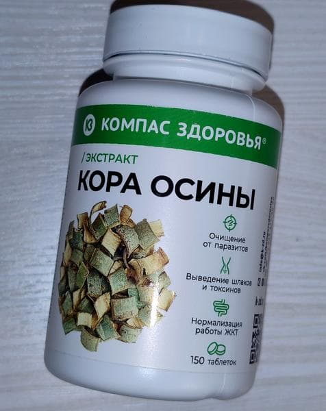 Кора осины Компас здоровья — фото из отзыва «Помогает от глистов, отеков, ослабленного иммунитета» (1 из 3)