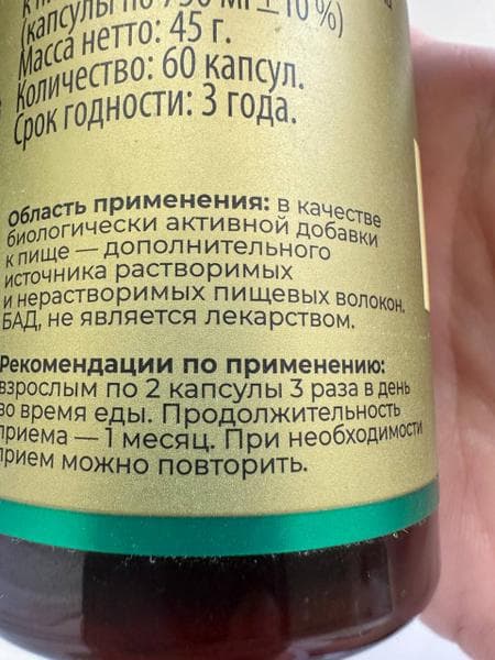 TETRALAB Псиллиум 750 мг — фото из отзыва «Псиллиум - и нет проблем с пищеварением!»