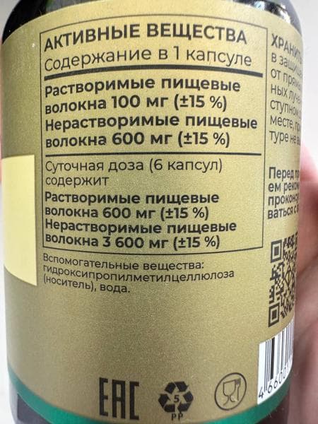 TETRALAB Псиллиум 750 мг — фото из отзыва «Псиллиум - и нет проблем с пищеварением!»