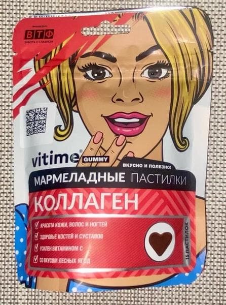 VITime Коллаген — фото из отзыва «Отзыв на VITime Коллаген»