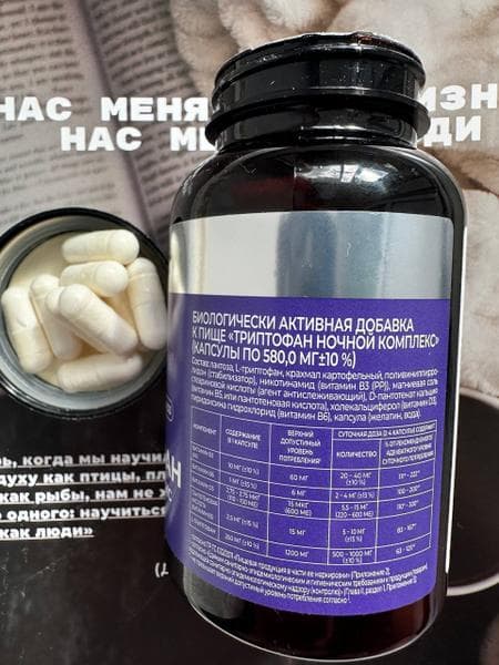 VITAMIR PRO триптофан ночной комплекс — фото из отзыва «Сладкие сны и никакого стресса.» (1 из 4)